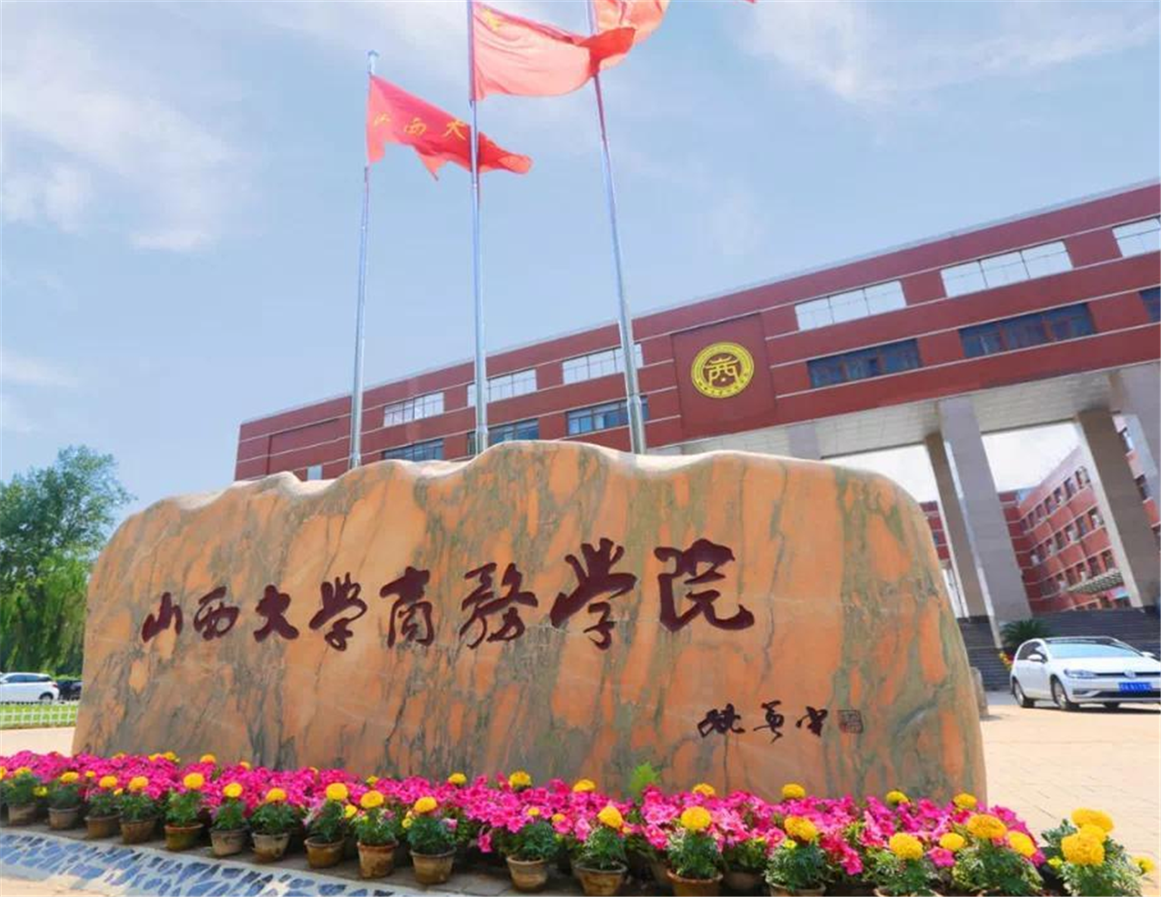 山西这2所独立院校转设为公办大学,今年首次招生,捡漏要抓紧