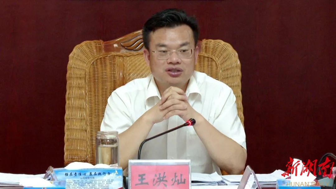 王洪灿主持召开县委常委会2022年第9次会议