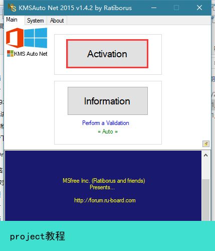 project2016安装教程,排进度计划用软件project免费下载