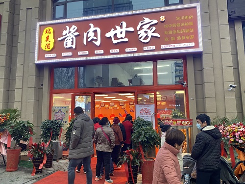 熟食店牌匾图片大全图片