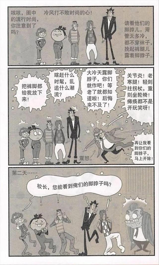 没人敢跟阿衰打篮球,于是他和大脸妹玩谁先笑的游戏,两人较真了