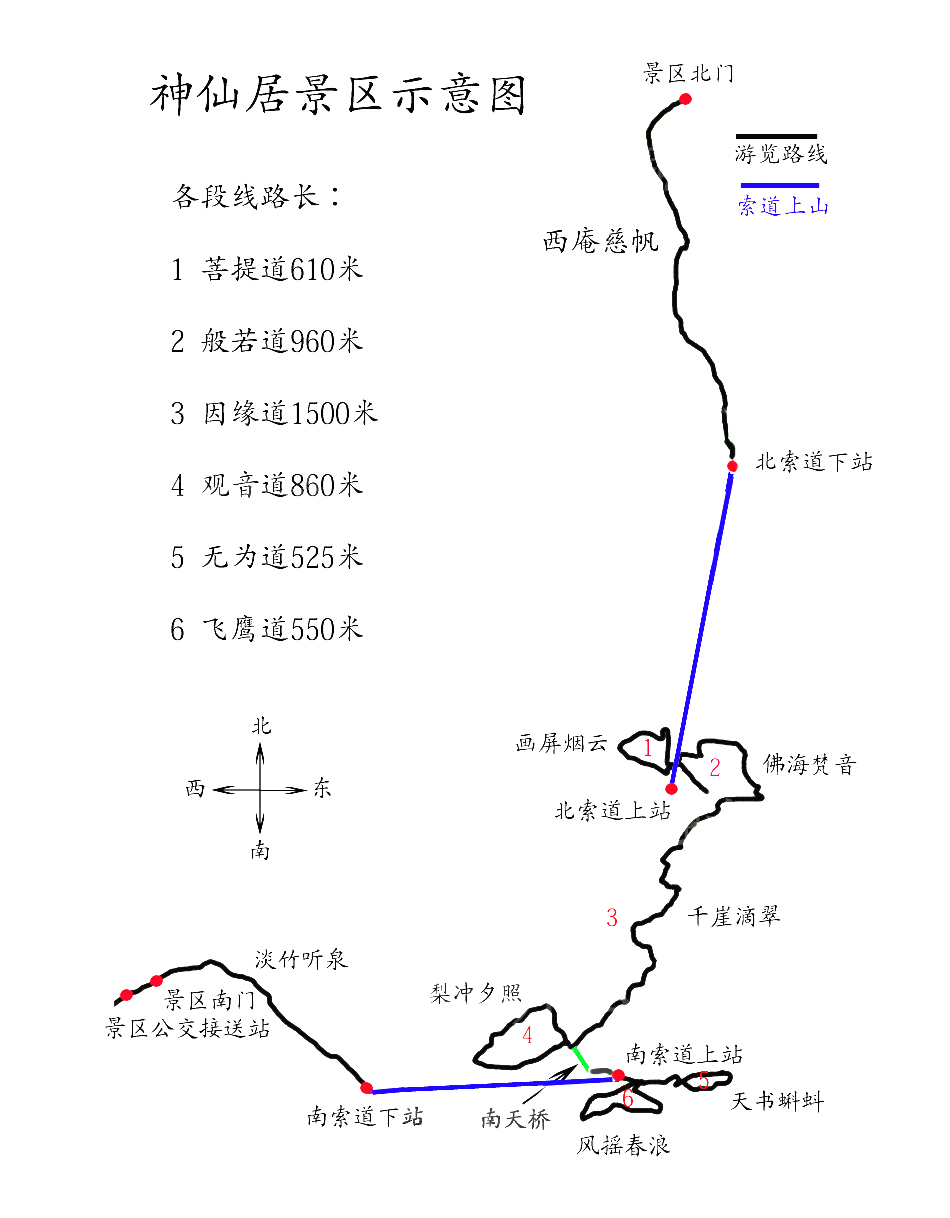 神仙居景区高清导游图图片