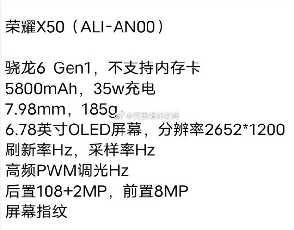 十年登峰之作!荣耀x50官宣:首发骁龙6 gen1