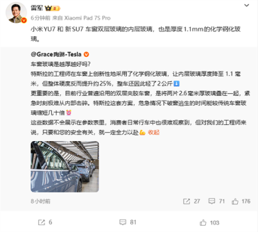 车窗玻璃是越厚越好吗：特斯拉陶琳科普、小米雷军回应