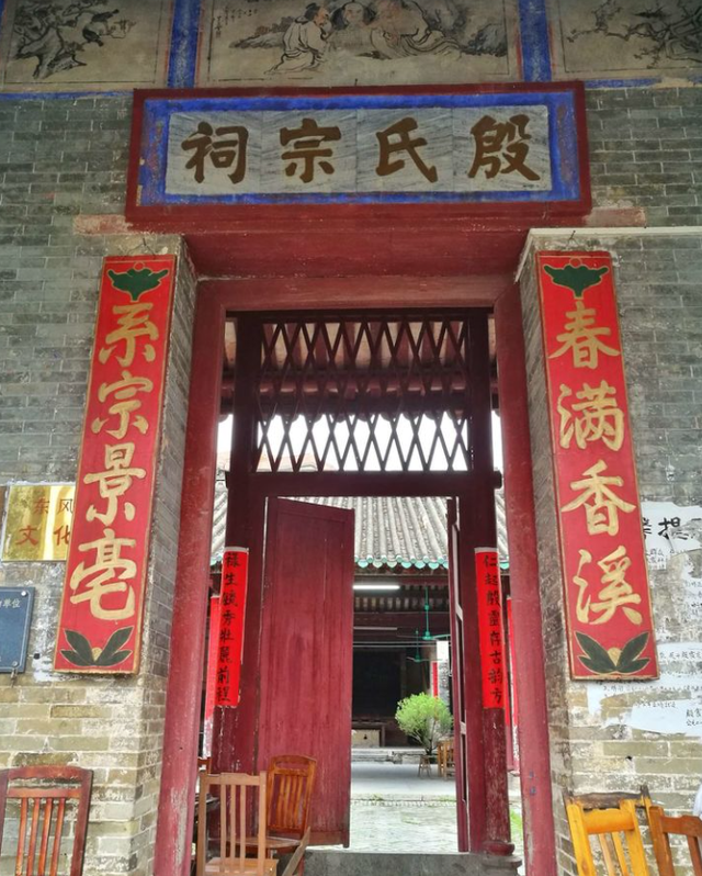 殷氏源流及家谱大全