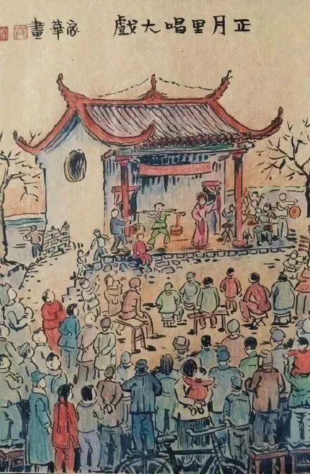 话说年味|走石桥和看社戏