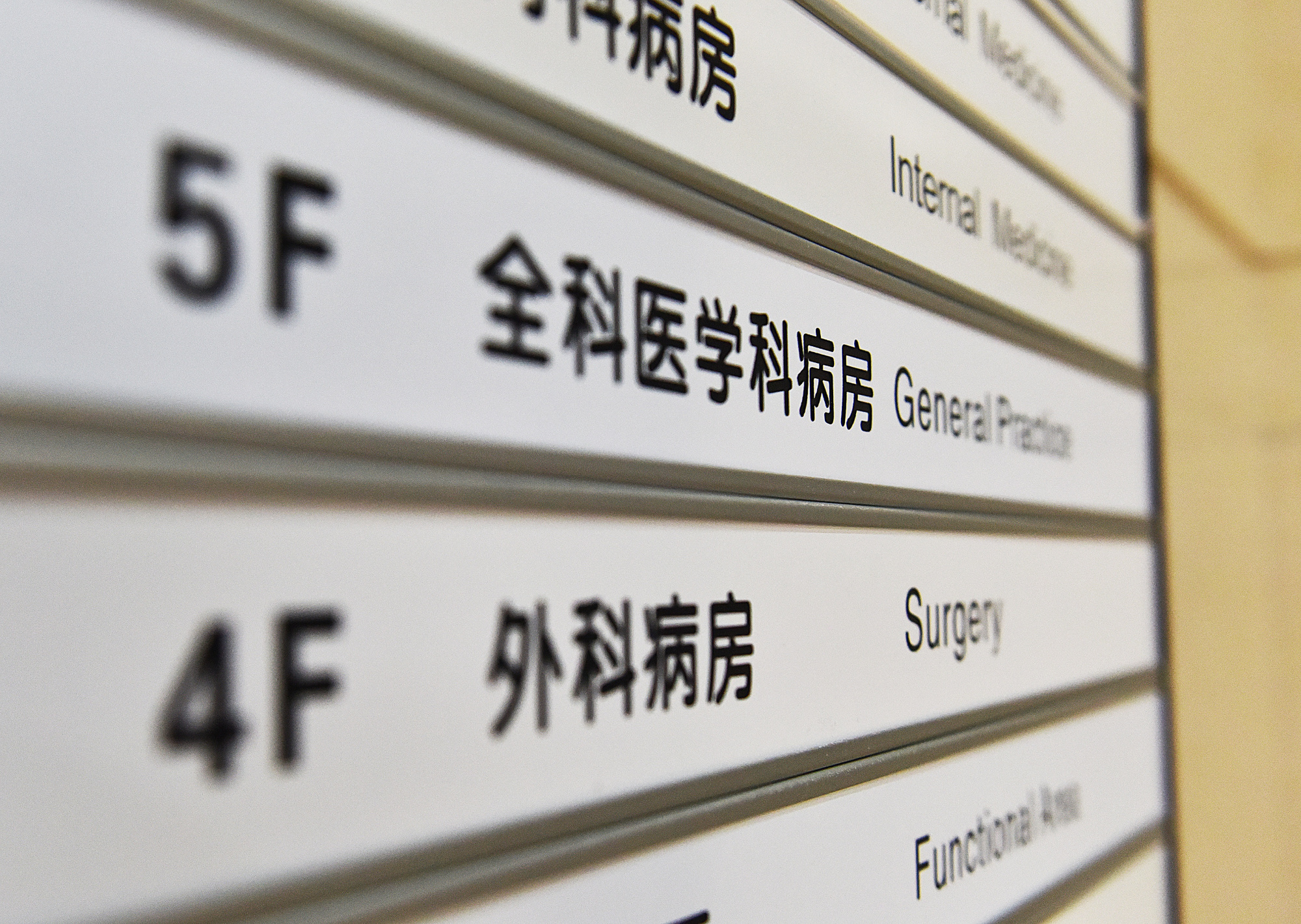 北京醫院全科黃牛掛號的簡單介紹