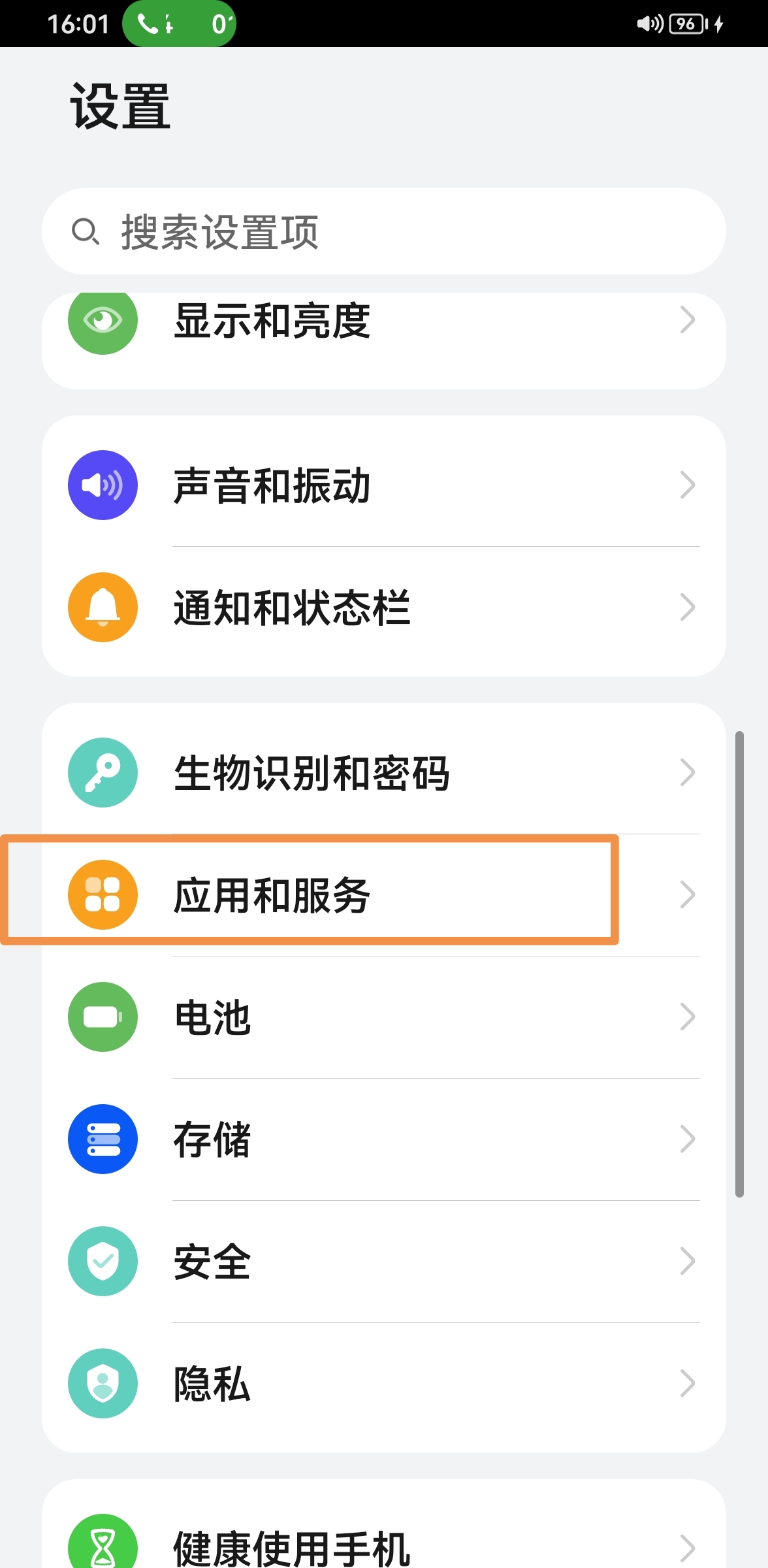 华为手机可以微信分身吗?