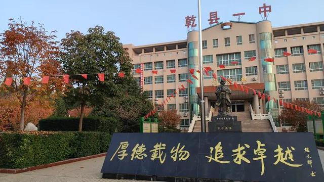 不忘初心,薪火相传 -乾县一中举行田娟娟老师荣休仪式