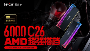 C26巅峰极致时序！雷克沙推出ARES 6000 C26战神之翼内存：899元