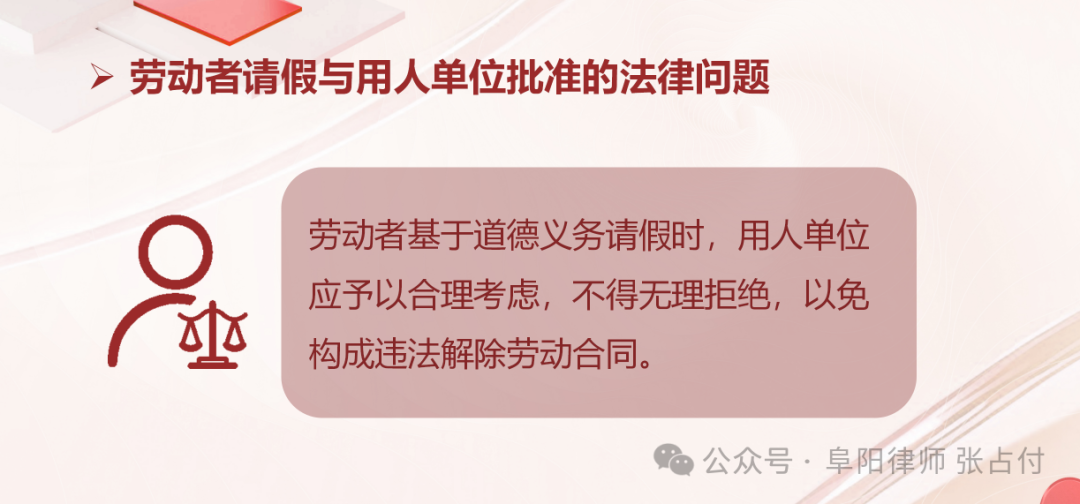 刚去单位就请假合理吗