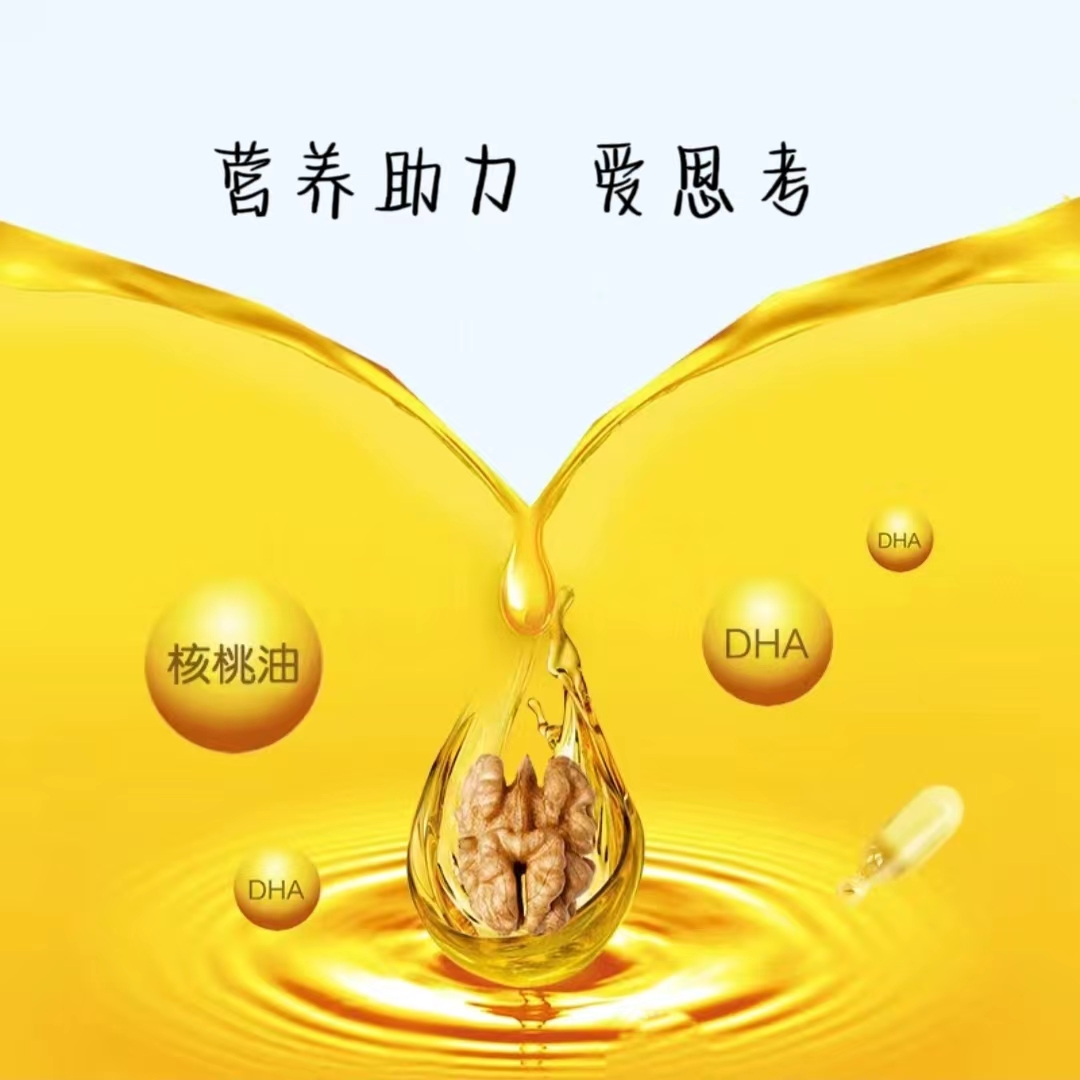dha核桃油的作用和功效
