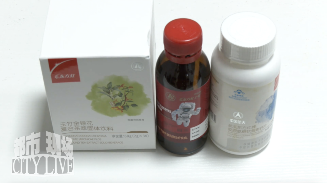 “300元/瓶,航天员都在喝?” 江西一女子曝母亲疑陷“传销式”消费陷阱 “300元/瓶,航天员都在喝?” 江西一女子曝母亲疑陷“传销式”消费陷阱