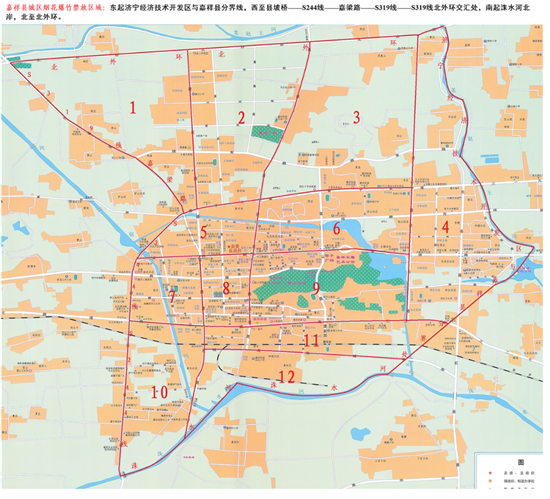 嘉祥县禁止燃放烟花爆竹又有新规定