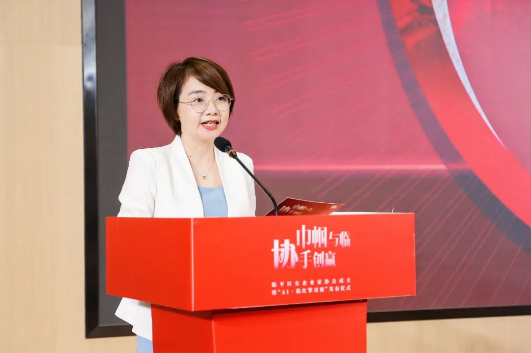 临平区女企业家协会会长杨蓉作表态发言