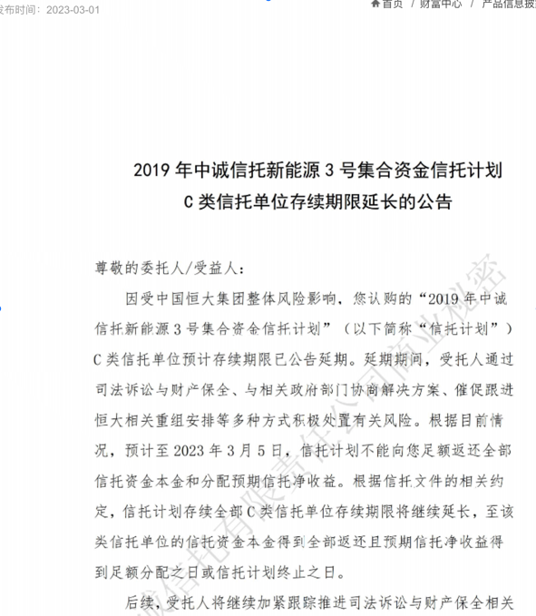 北京试行股权信托财产登记首月 中国外贸信托三单股权信托创新项目落地