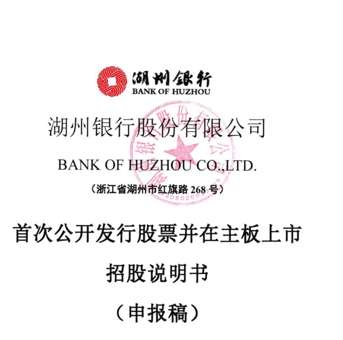 湖州制作银行回执单 baijiahao.baidu.com