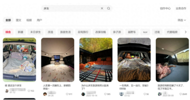 网红车载改床只需500元：车企大吹后排一键躺平！致命风险却只字不提