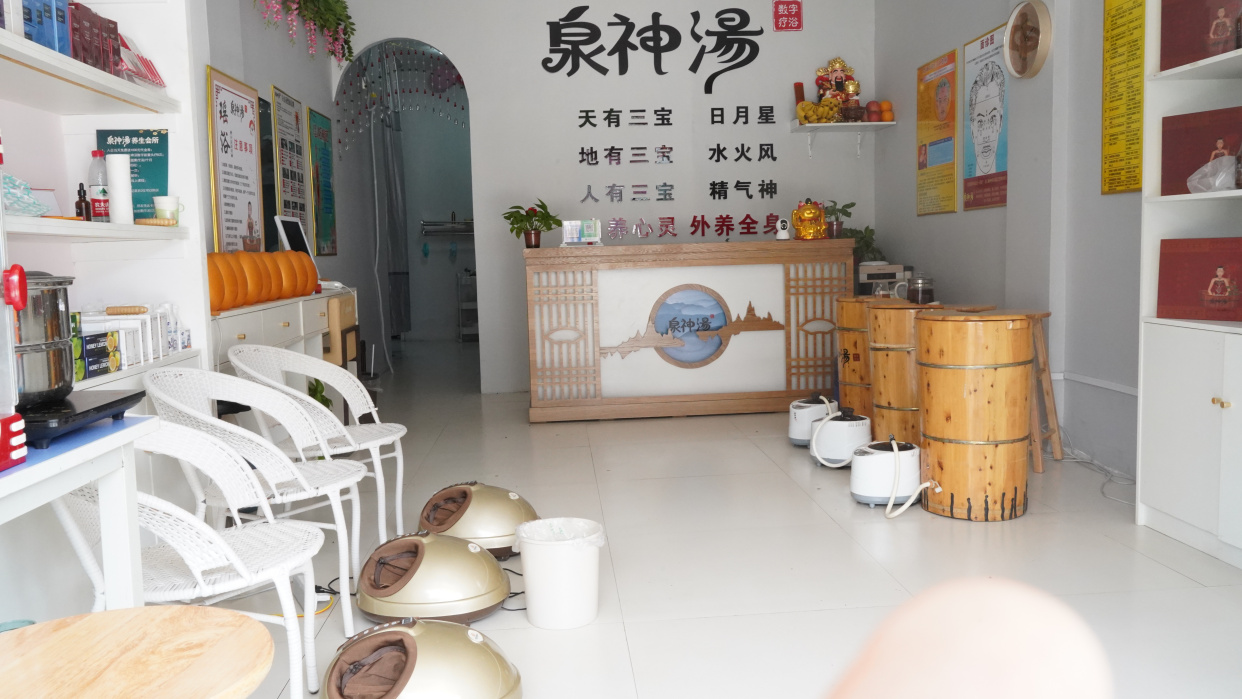 在乡镇中开一家药浴店盈利如何?加盟药浴馆哪家好?