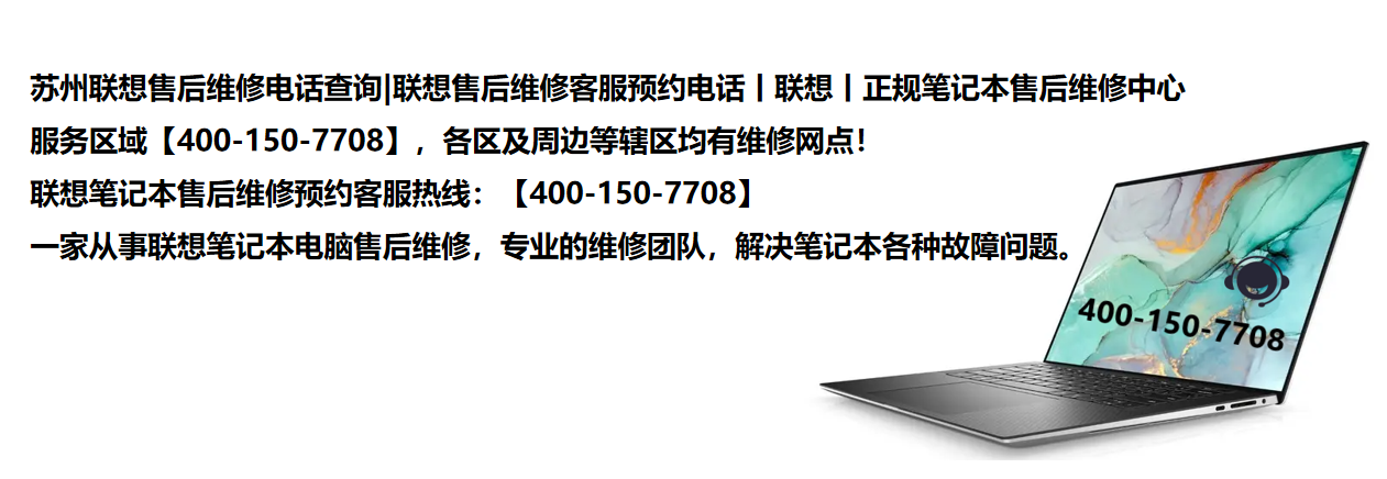 蘇州聯想售後維修預約|聯想筆記本電腦硬盤壞了的症狀