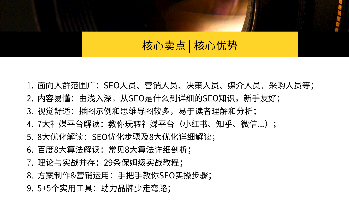 seo成功案例分析=seo成功案例分析报告