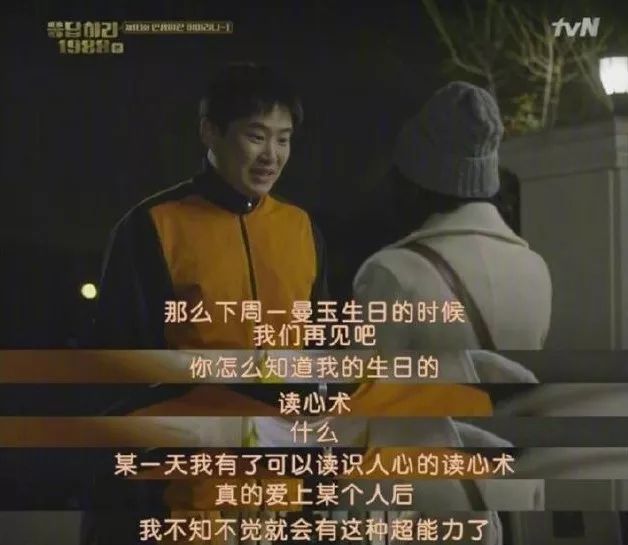 《请回答1988》的文案,藏着人生的美好答案