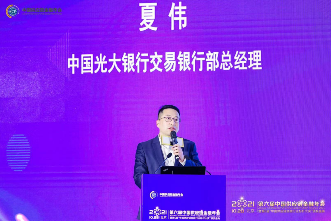 光大银行交易银行部总经理夏伟接受纪律审查和监察调查