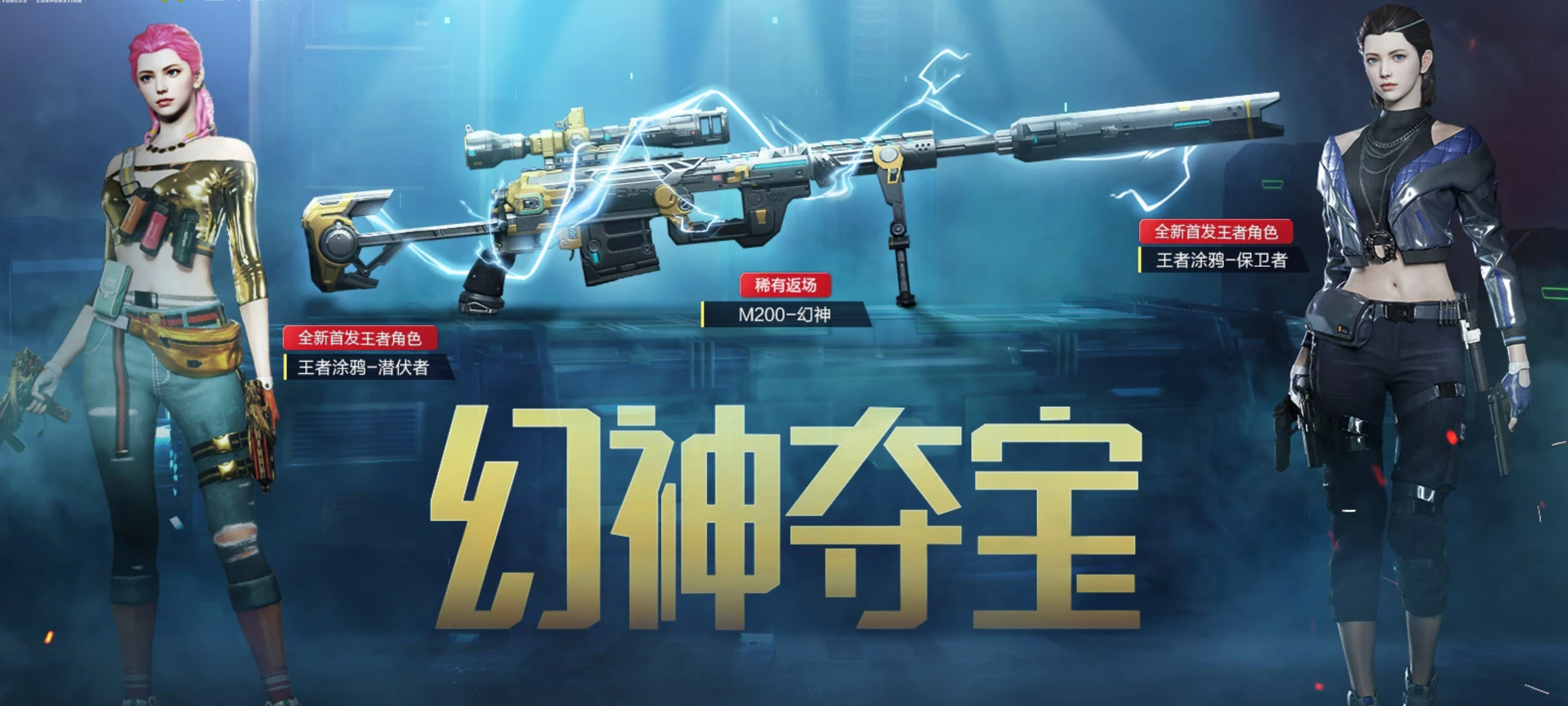 穿越火线:堕天神套装返场遇冷,80黑骑士事件成cf玩家心头刺