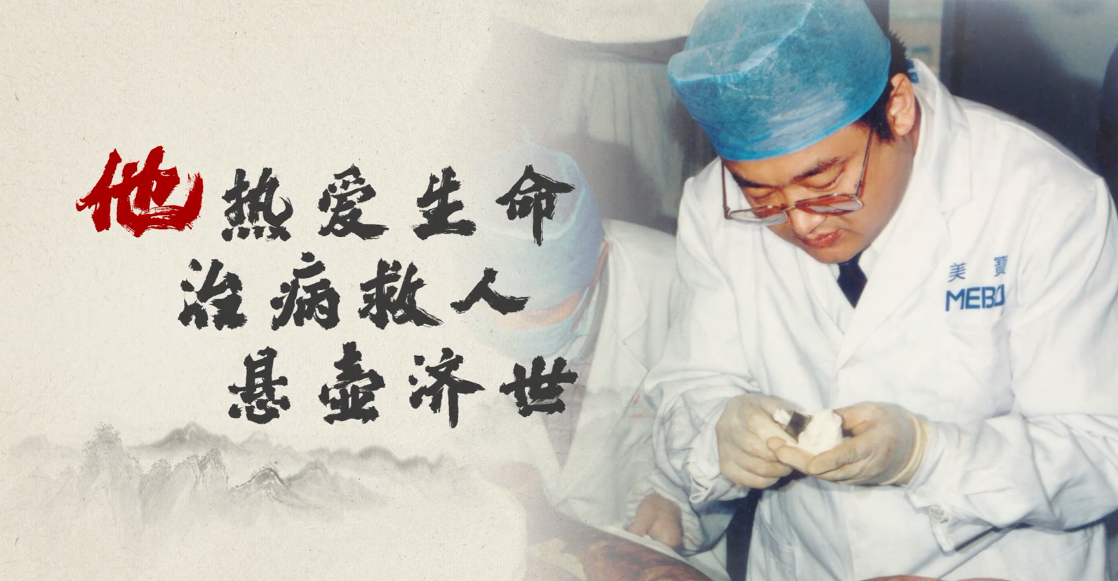 再生世界 荣光永续——纪念再生生命科学之父徐荣祥逝世七周年