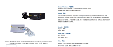 存在致死风险！1.8万台PC电源召回：呼吁用户立即停用