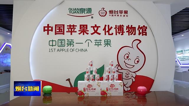 姜延泉:让烟台苹果走向世界