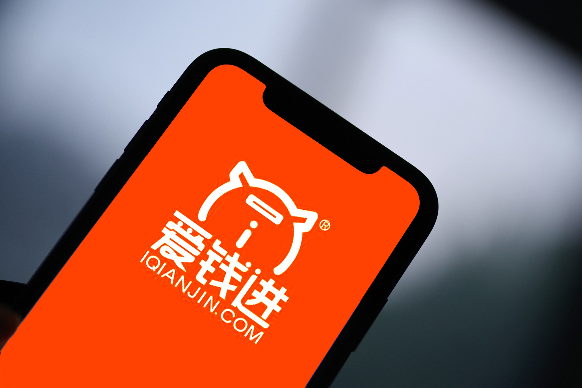 暴雷后又被申请破产重整?爱钱进:未收到法院文书,公司正常运行