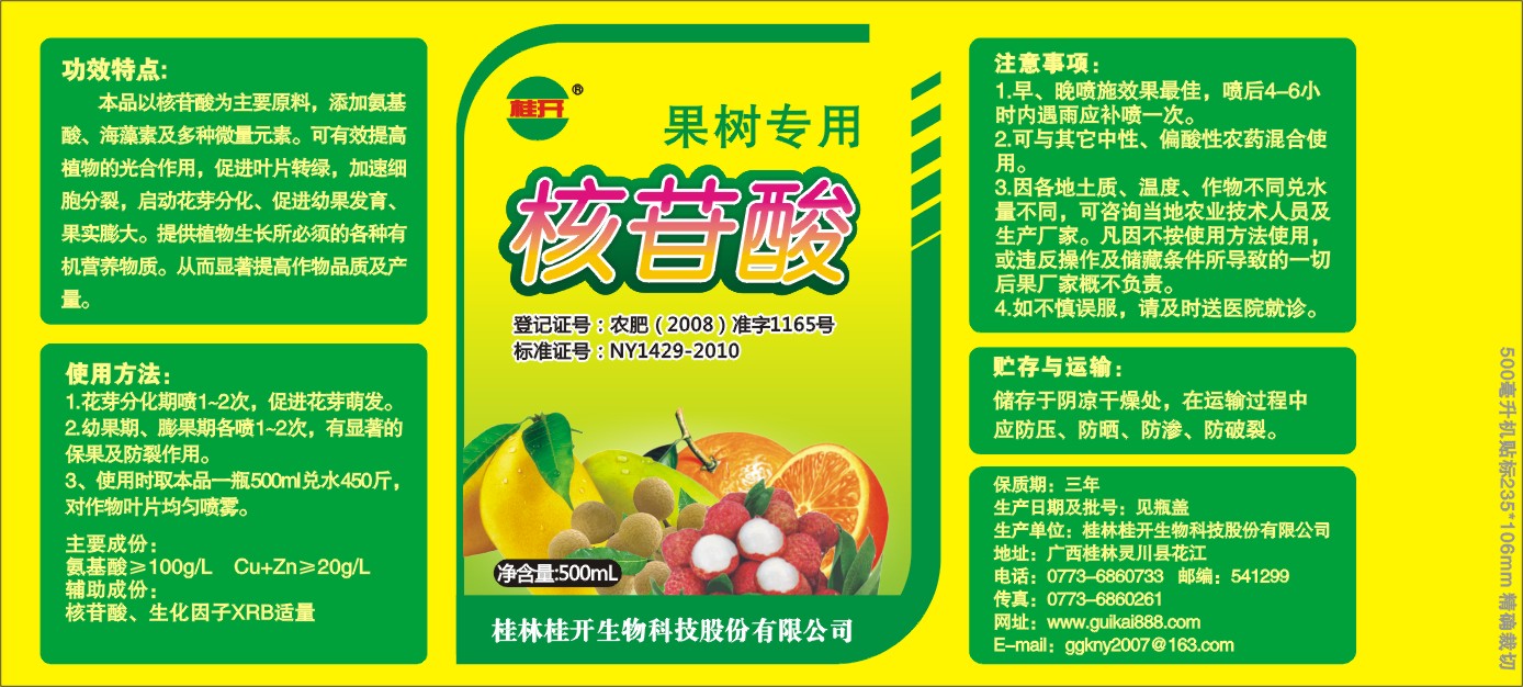 桂林化肥农药 化肥农药批发 化肥农药价格