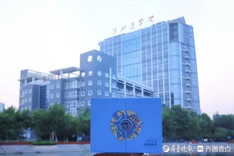 滨州医学院首批2114份录取通知书发出
