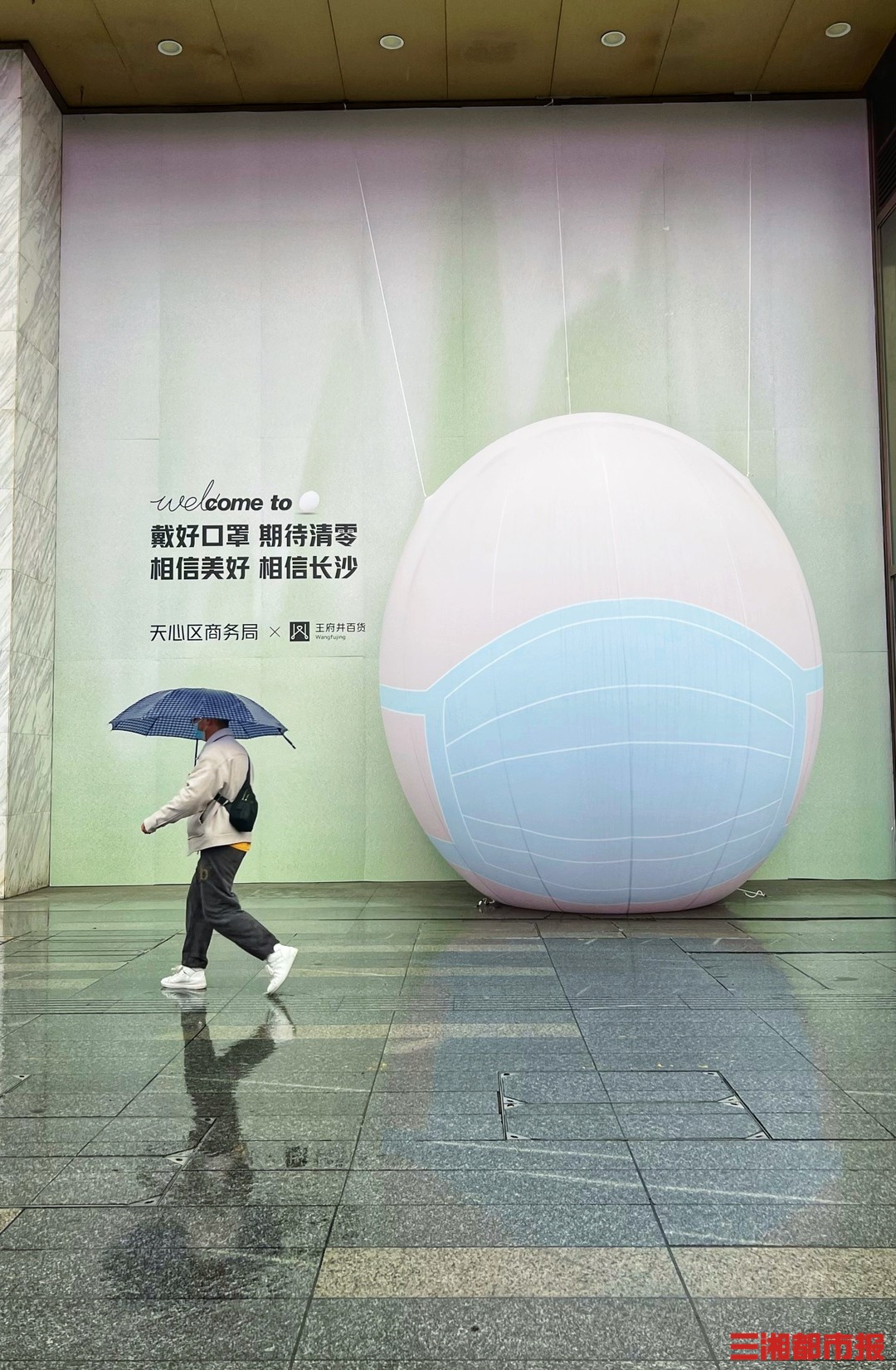 清零清零,戴好口罩!长沙网红墙又上新