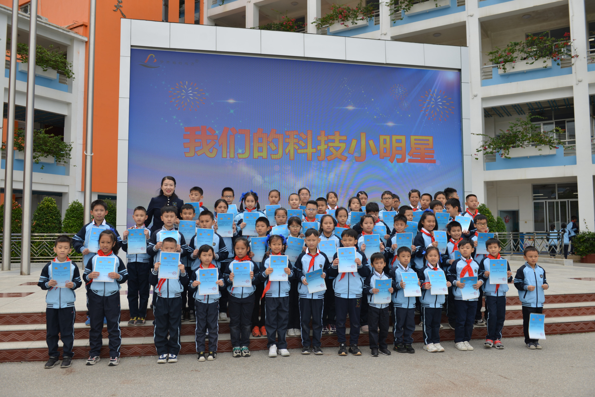 南宁市滨湖路小学举行庆祝建校十七周年暨2021年科艺节闭幕式活动