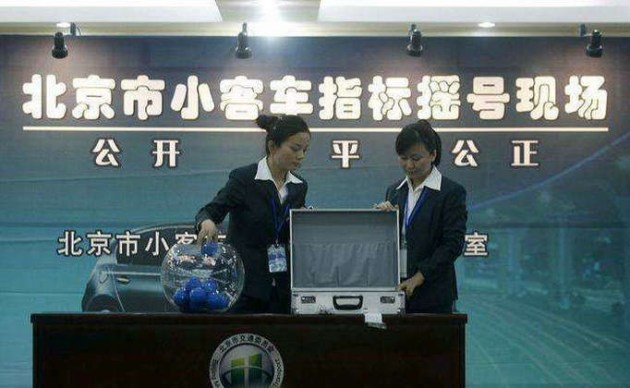 北京车牌摇号有什么规则?