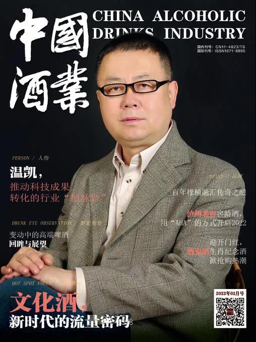 温凯推动科技成果转化的行业把脉者