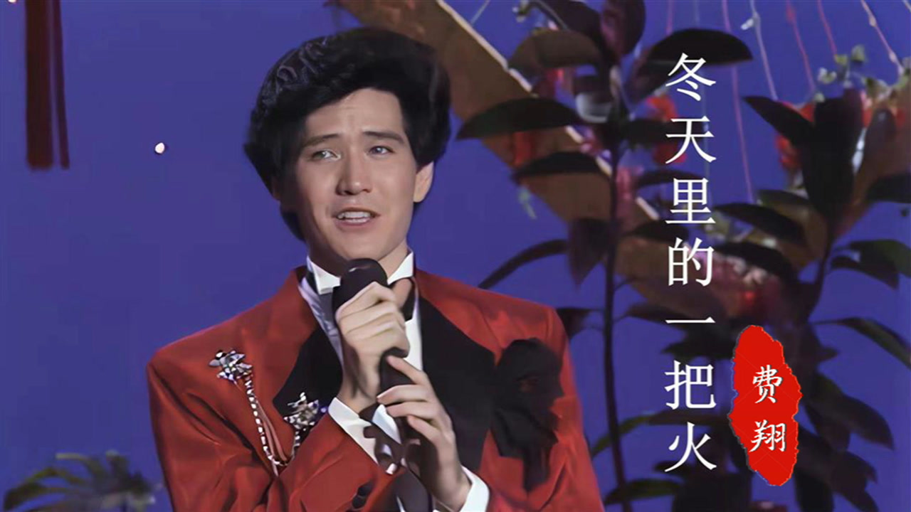 62岁费翔出演商纣王大秀肌肉