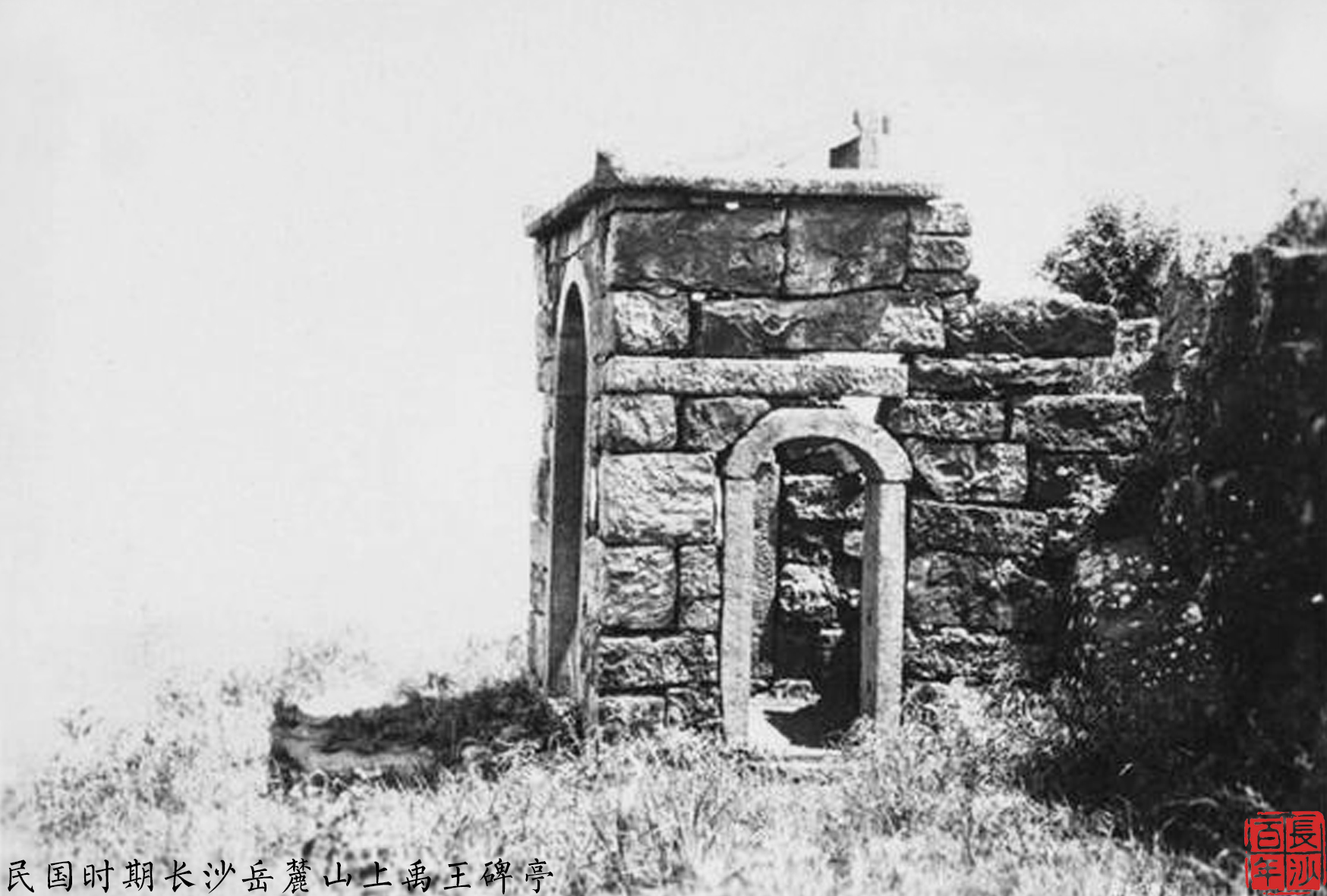 长沙岳麓山:清末民国时期老照片赏析