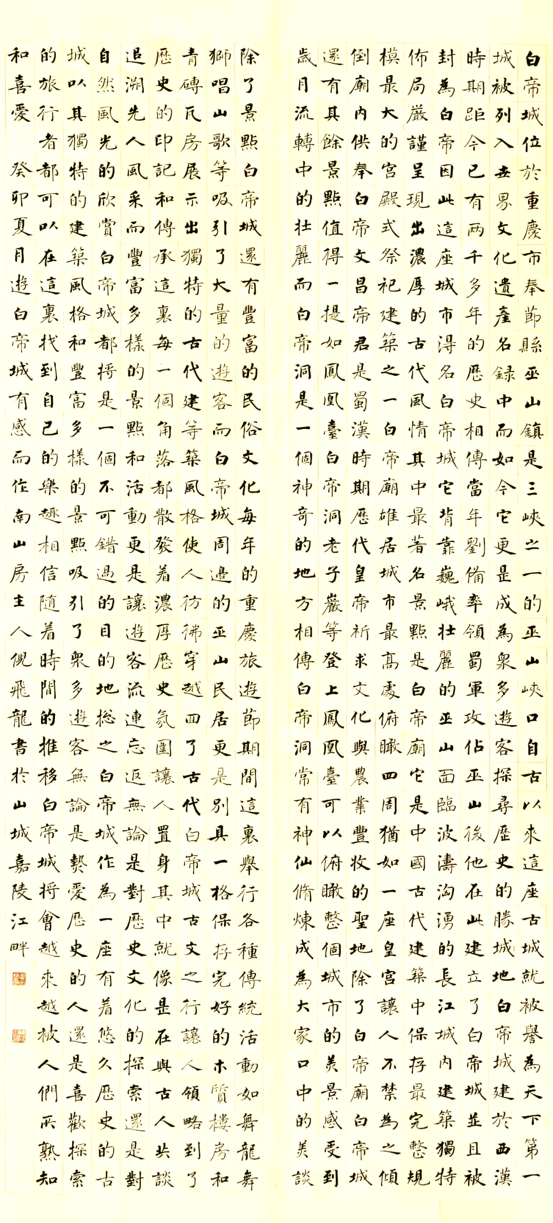 国展中亮相的褚体楷书作品,备受评委与观众好评