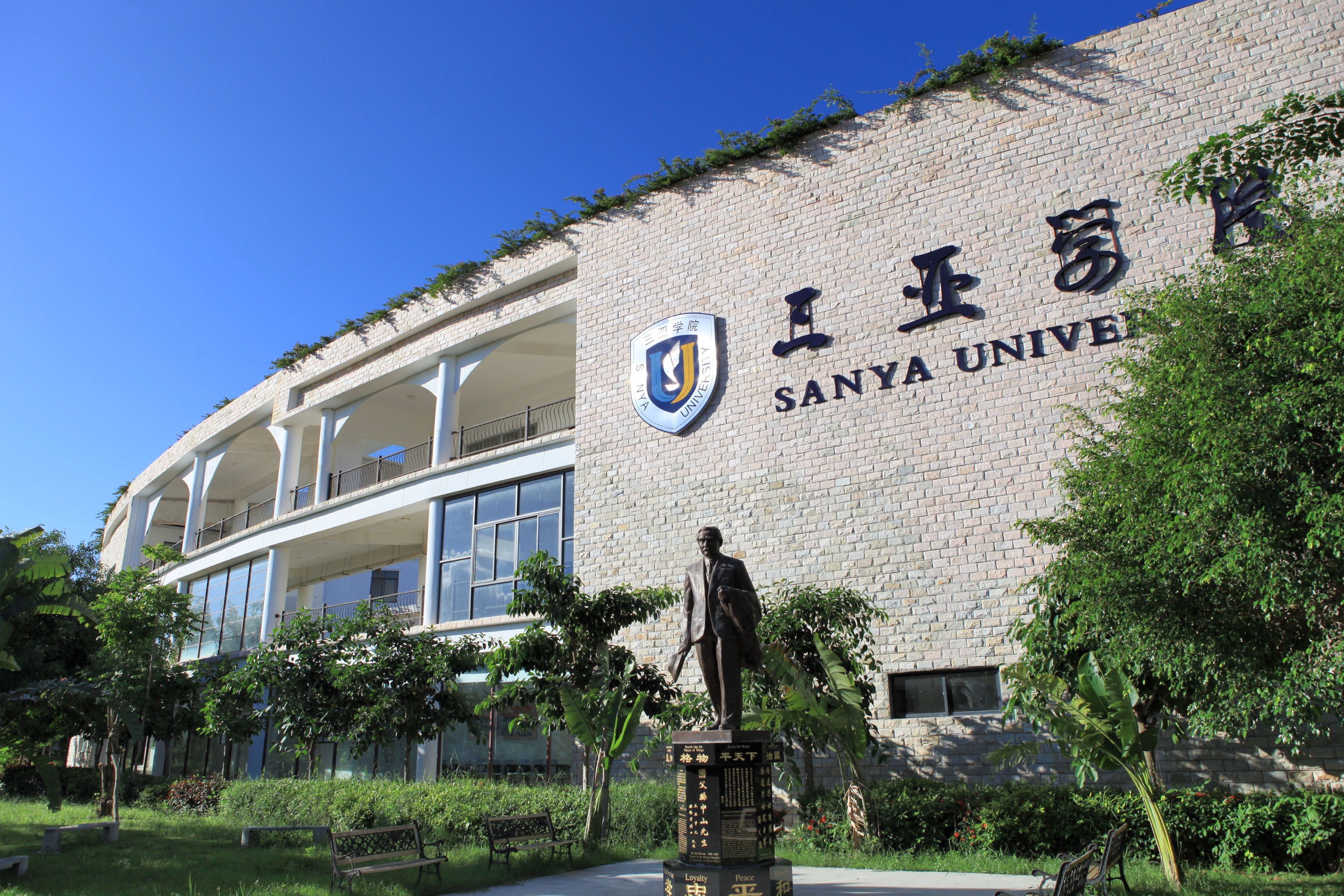 三亚理工大学图片