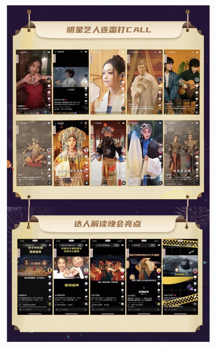 快手,河南卫视,京东三方打造的《国潮盛典》,讲出了商业晚会的新故事