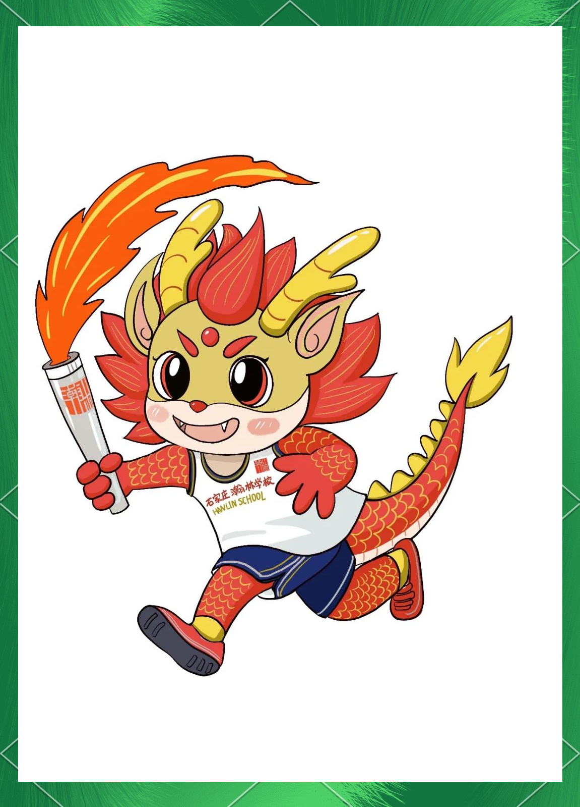 石家庄瀚林学校2025田径运动会吉祥物征集:期待你的创意