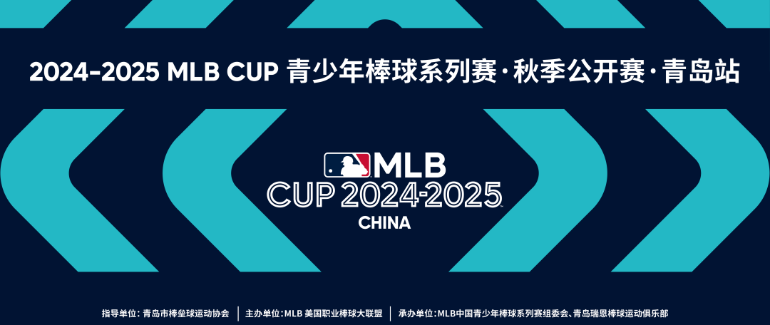 赛程｜MLB今日关键词：观赛安排、亚洲观众关注凌晨赛程、棒球季后赛转播热度走高，体坛热度继续上扬