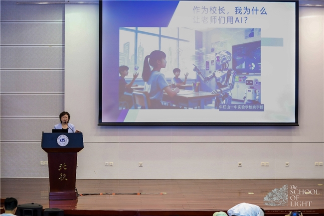 AI for Science赋能大中贯通 - 图6