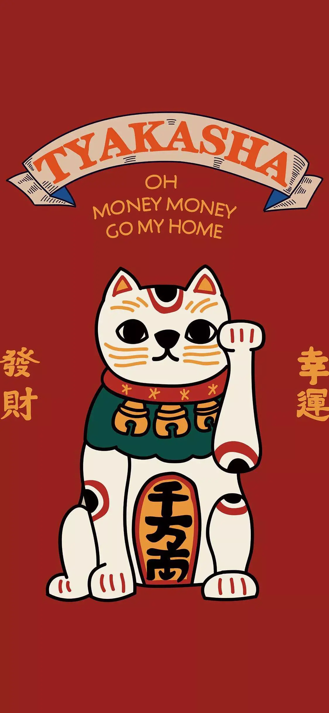 招财猫壁纸,送你一只招财猫,给你招财给你送宝