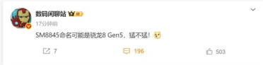 高通骁龙8 Gen5突然曝光：一加全球首发