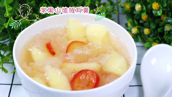 让孩子胃口大开的「苹果银耳山楂羹」