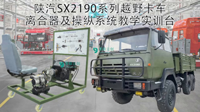 陕汽sx2190运输车参数图片